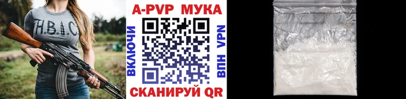 Альфа ПВП мука Енисейск