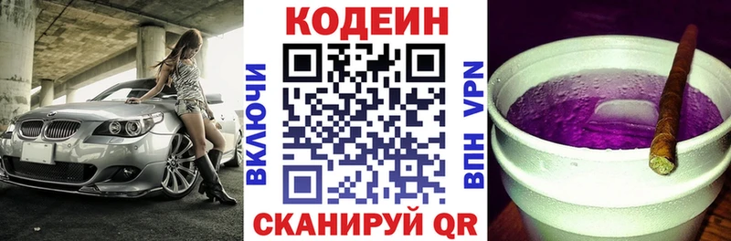 MEGA рабочий сайт  купить   Енисейск  Codein Purple Drank 