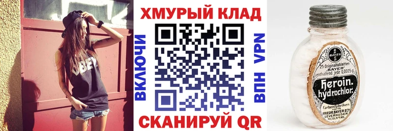ГЕРОИН белый  Енисейск 