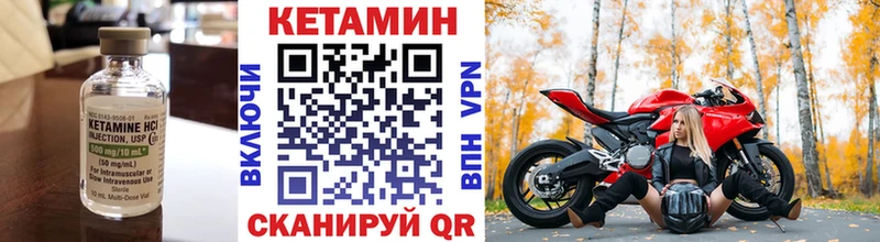Кетамин VHQ  Енисейск 